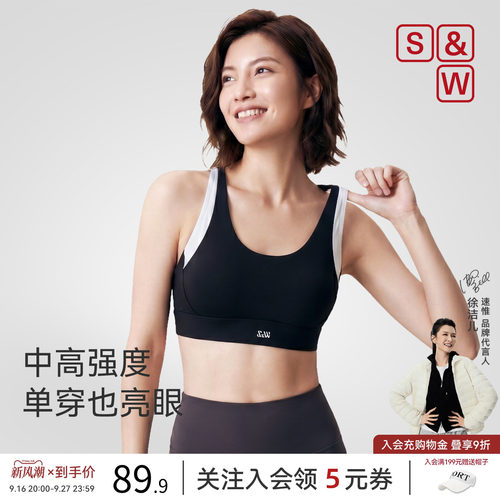 SW运动内衣美背高弹舒适瑜伽bra