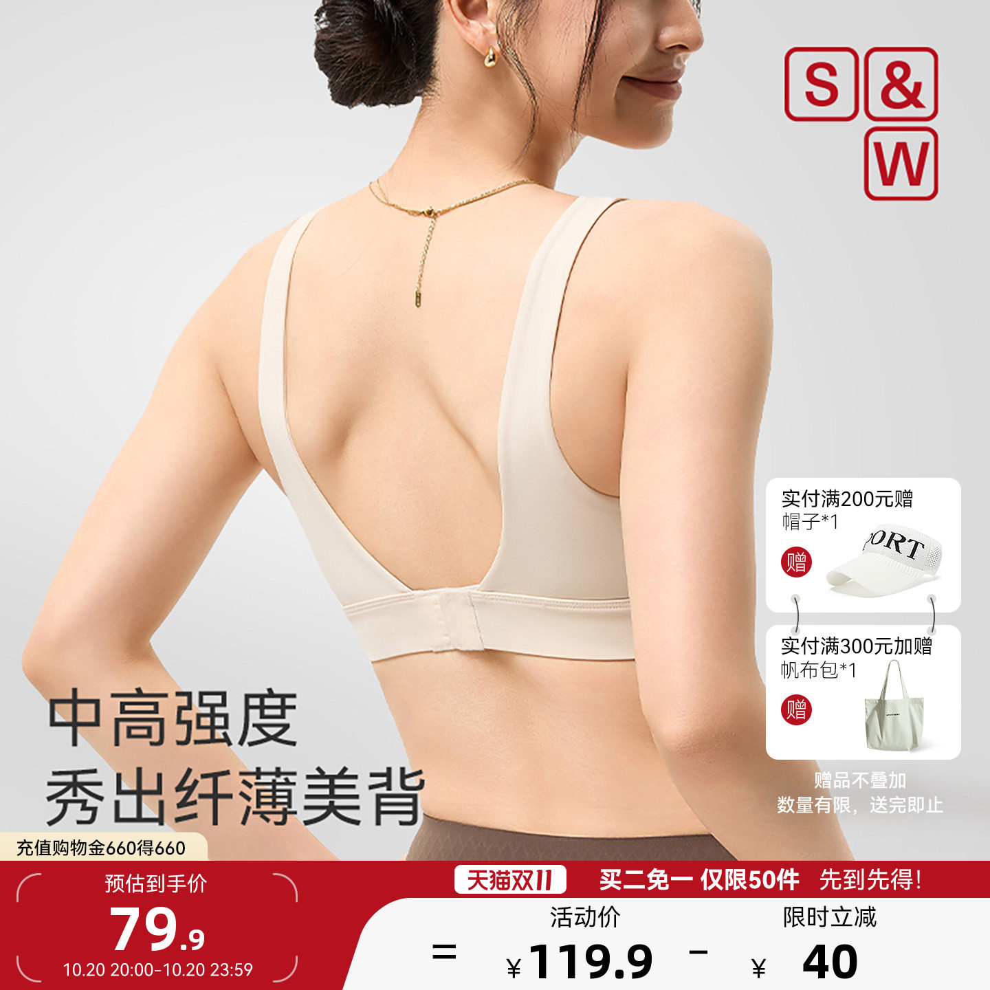 SW速惟中高强度运动内衣美背跑步防震文胸女夏季薄款健身房专用