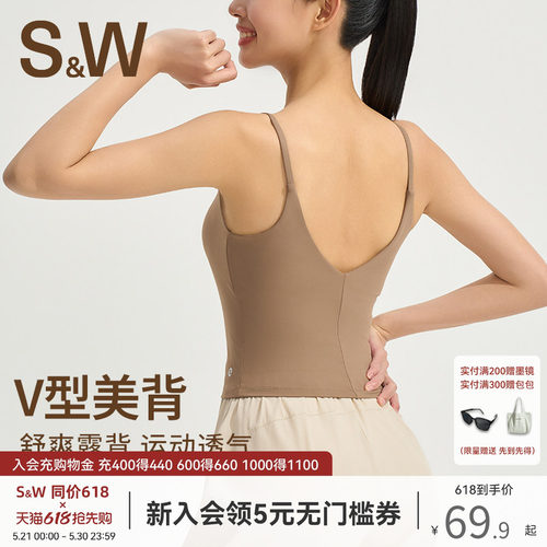 SW低强度运动背心女细肩带带胸垫