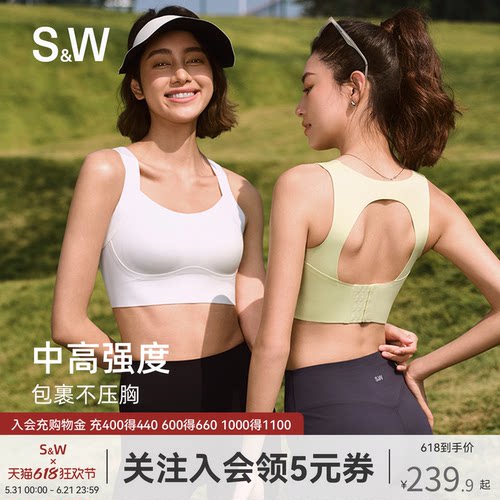 SW中高强运动内衣无痕不勒不束缚