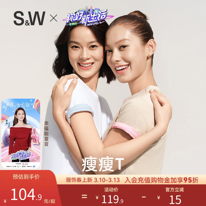 【瘦瘦T】SW速惟纯色正肩短袖t恤女夏修身显瘦内搭打底衫上衣