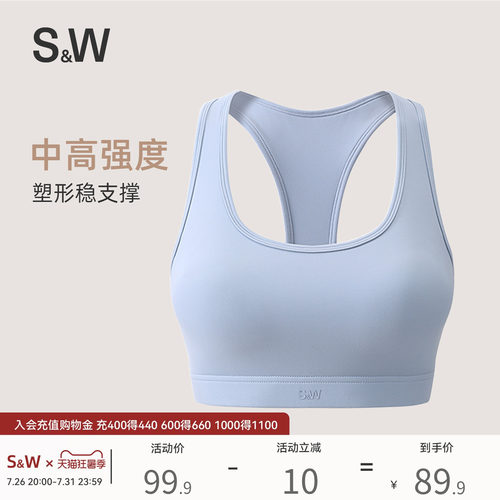 SW速惟运动内衣中高强度一体式运动背心健身瑜伽运动文胸