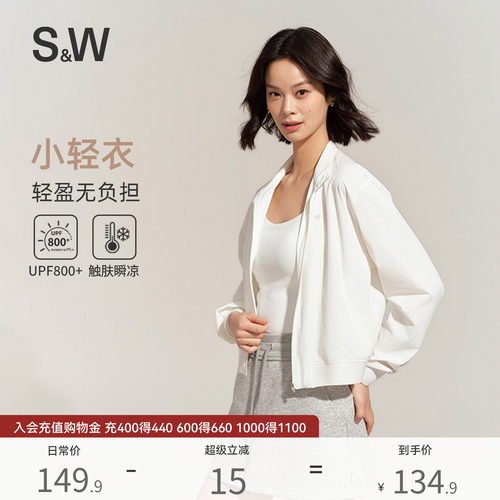 SW速惟防晒外套短款女立领防紫外线凉感宽松藏肉时尚防晒服2026新