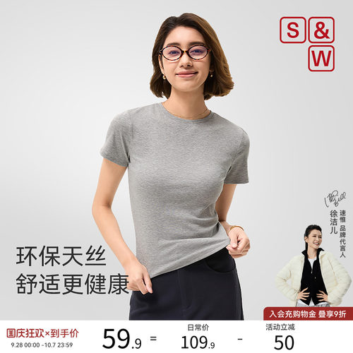 SW速惟天丝修身短袖T恤女夏
