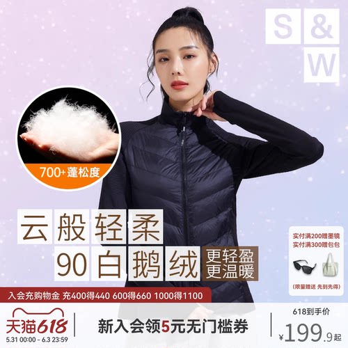 sw轻暖无束缚运动羽绒服90%鹅绒
