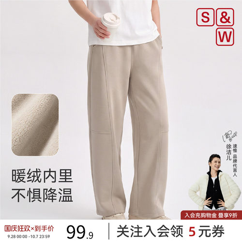 SW速惟秋冬运动休闲裤女加绒显瘦直筒保暖香蕉长裤弯刀卫裤女加厚