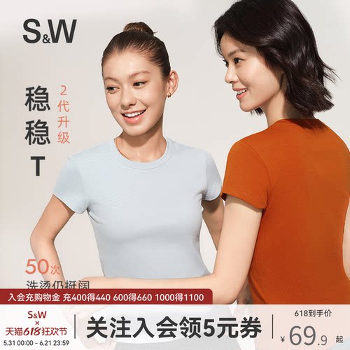 SW速惟正肩短袖t恤女夏新款修身美式半袖内搭打底辣妹圆领上衣