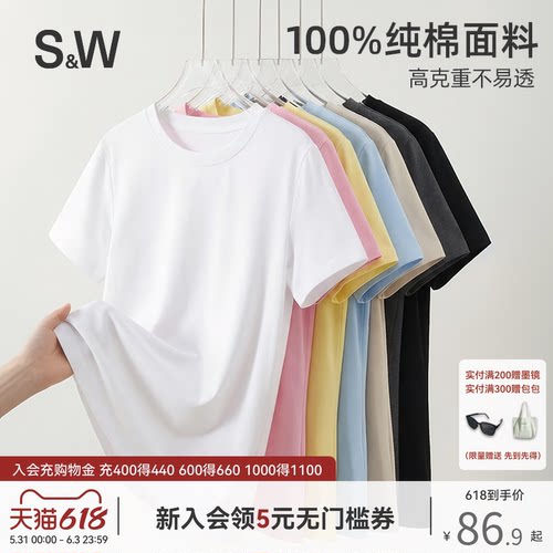 SW速惟瘦瘦T正肩纯棉短袖T恤女