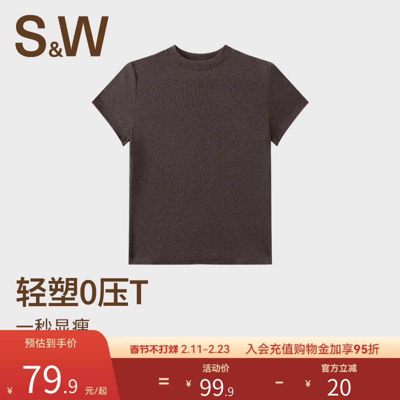 SW速惟正肩圆领短袖t恤女早春纯色打底内搭修身显瘦上衣2026新款
