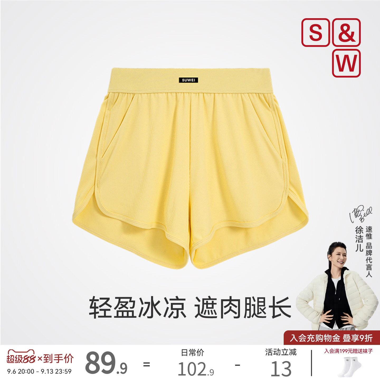 SW速惟女夏防走光透气运动短裤图片