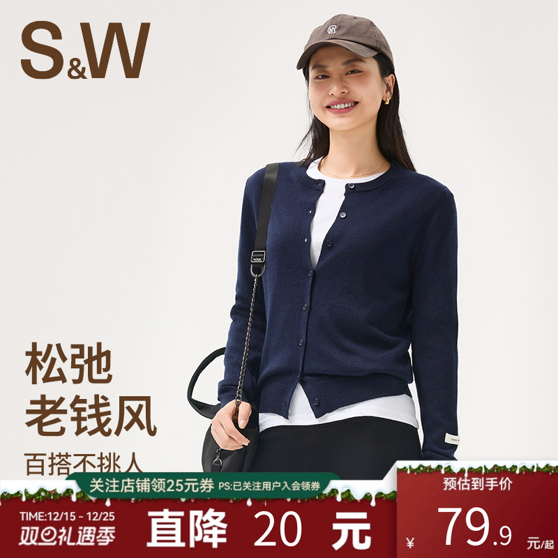 SW速惟毛衣女款秋季2025新款外搭长袖开衫外套保暖针织衫上衣内搭