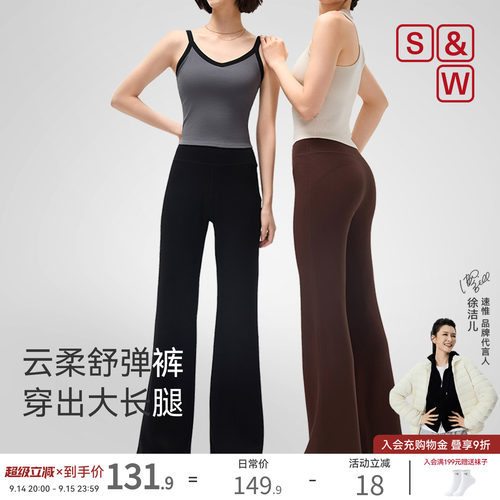 SW速惟运动长裤女秋微喇瑜伽裤高腰显瘦休闲运动健身长裤新款