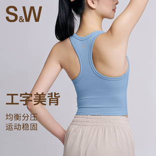 SW中强度运动背心骑行跑步有氧健身高弹美背修身显瘦运动舒适内衣
