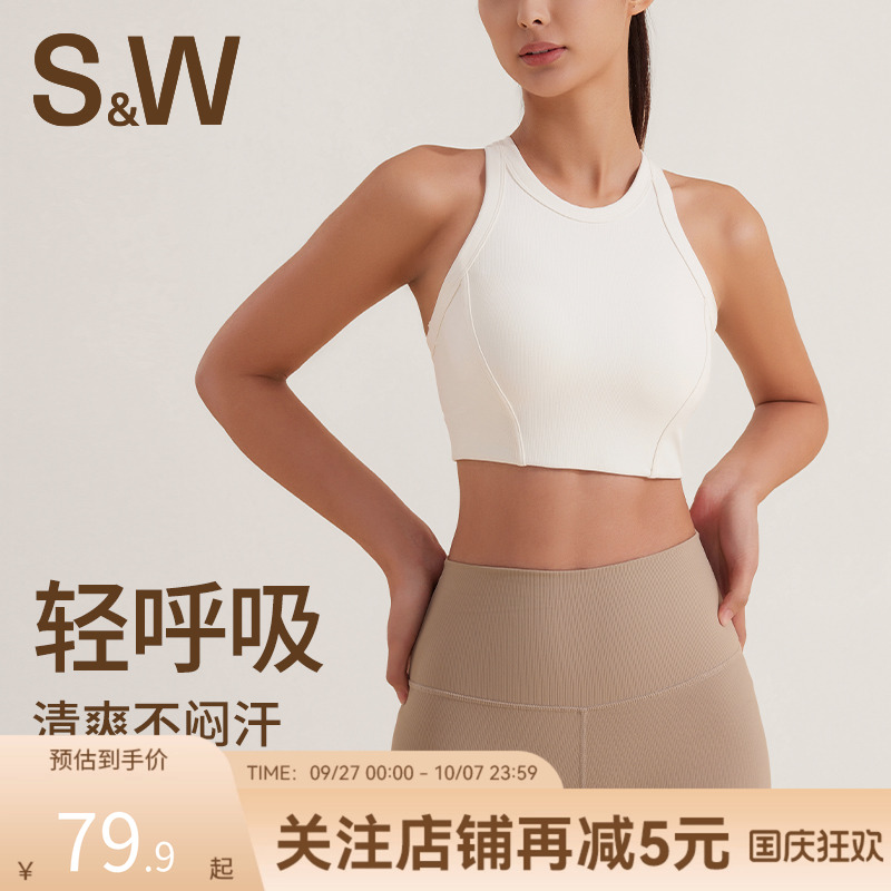 SW高强度运动内衣女防下垂收副乳