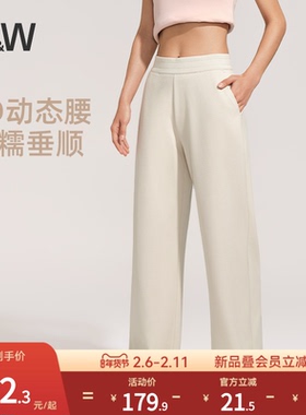 【小糯米3.0】SW速惟垂感窄版直筒裤女运动休闲宽松显瘦通勤长裤