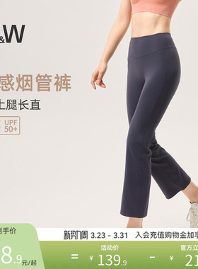 SW速惟八分瑜伽裤女微喇叭提臀健身跑步运动长裤小个子直筒烟管裤