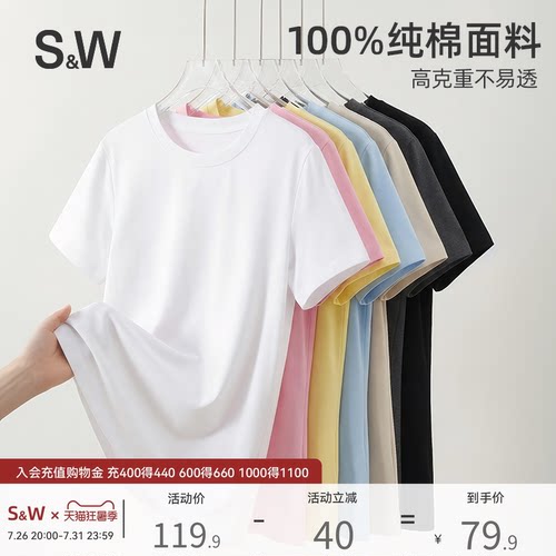 SW速惟瘦瘦T正肩纯棉短袖T恤女