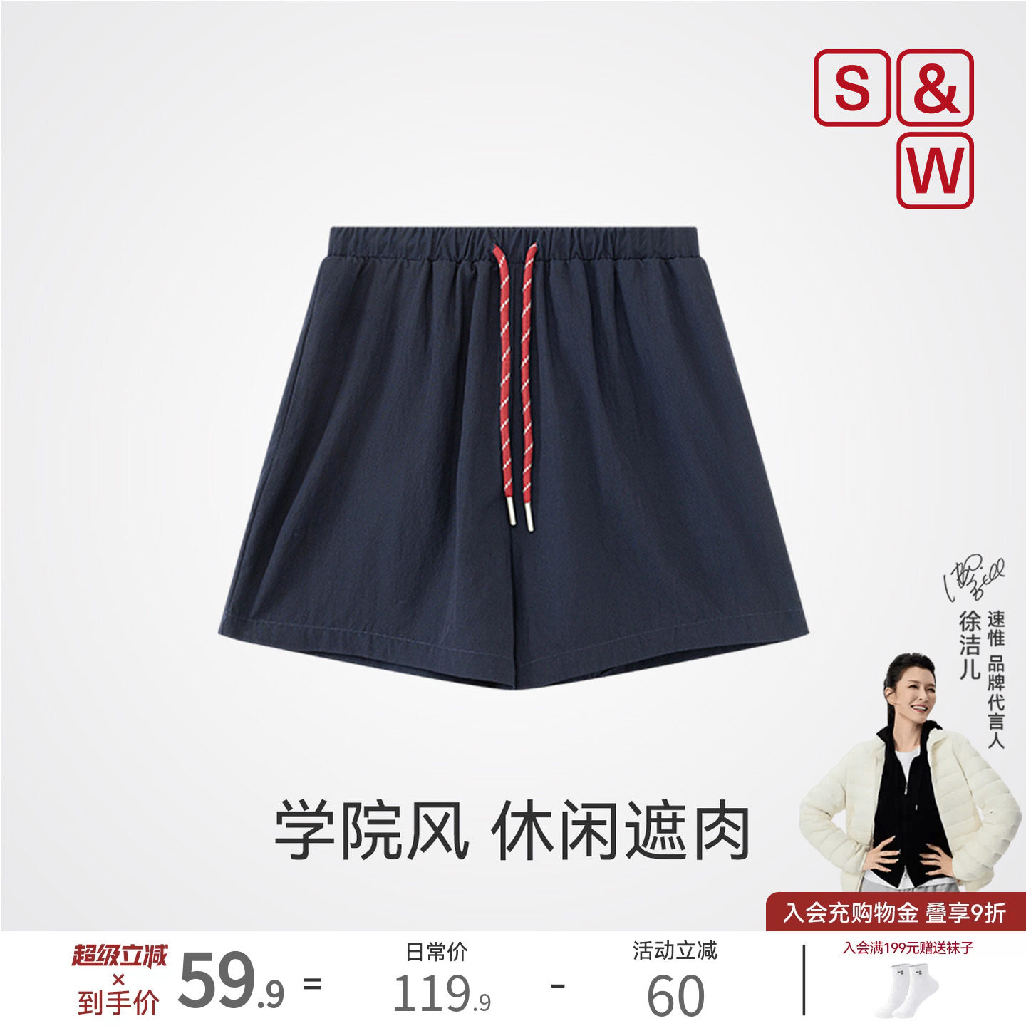 S&W速惟垂感宽松五分短裤女图片