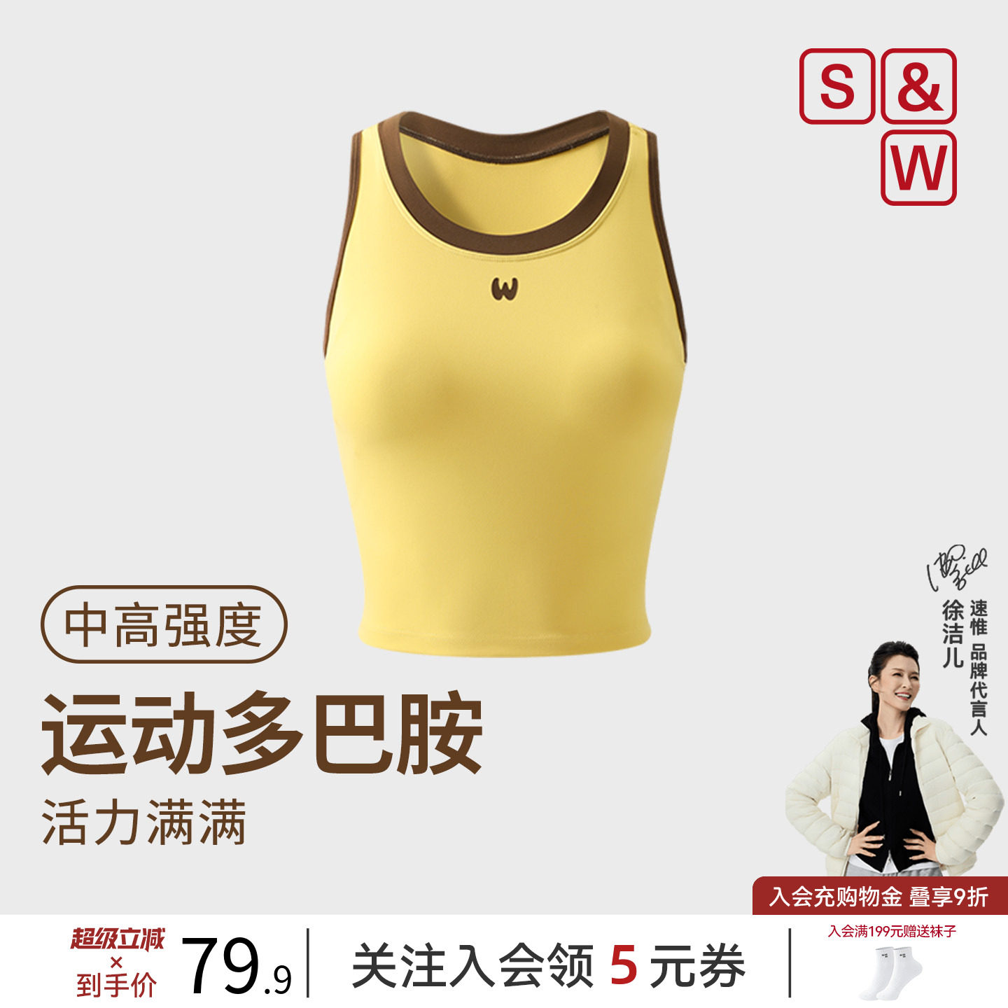 SW速惟运动背心女夏中高强度工字瑜伽美背防震带胸垫健身内衣外穿图片