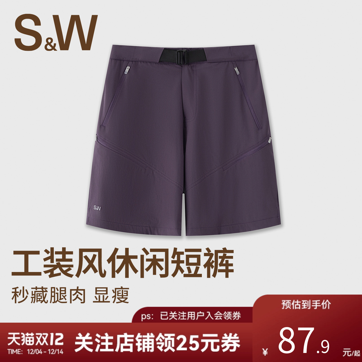 SW速惟运动短裤女夏户外休闲直筒工装裤轻薄透气五分裤2025新款