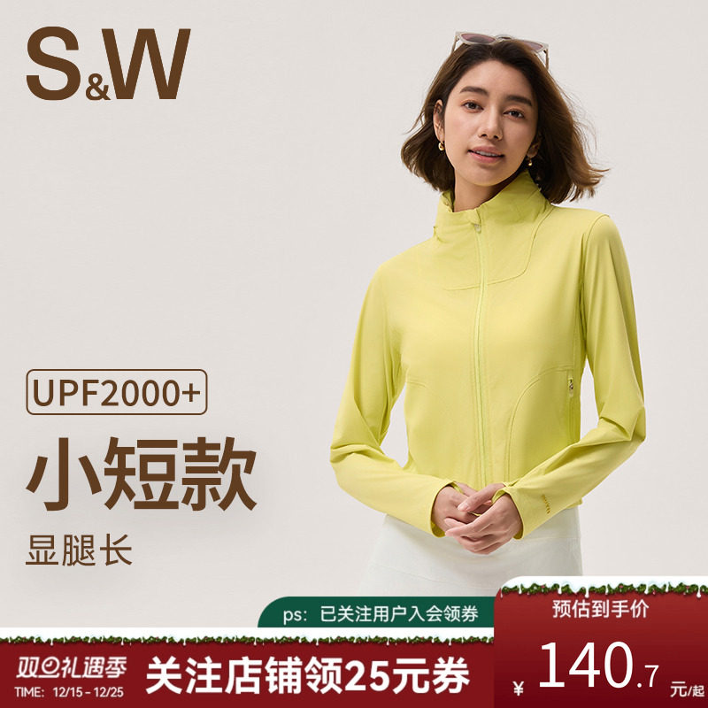 SW运动防晒外套女时尚连帽拉链短款修身长袖开衫户外运动休闲外套