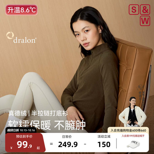 S&W速惟德绒打底衫半拉链内搭保暖长袖抓绒衣女士秋冬2026年新款