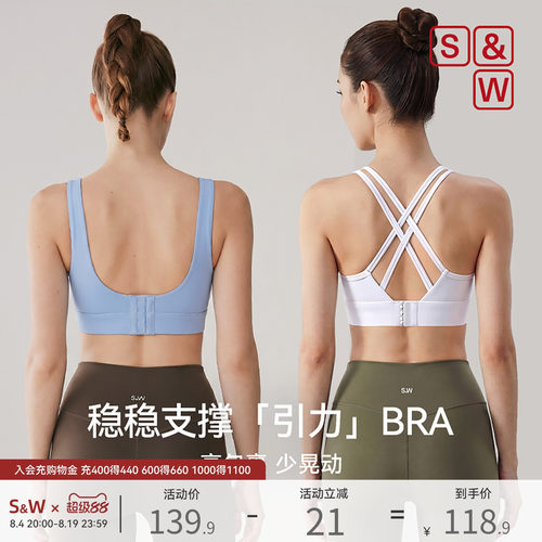 SW速惟高强度防震运动内衣文胸女