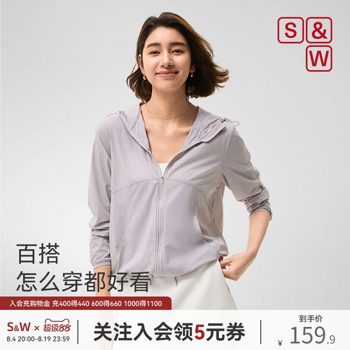 SW速惟运动外套女夏轻量化防晒衣修身显瘦连帽-XG - 封面