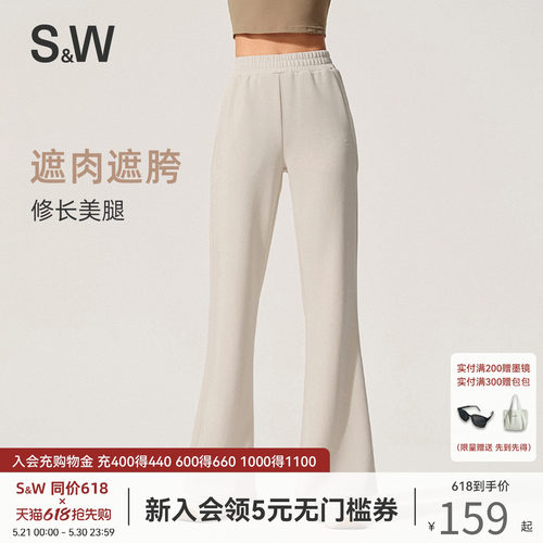 SW速惟微喇运动长裤女