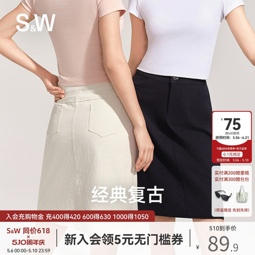 SW速惟休闲短裙时尚复古百搭女夏季新款高腰包臀A字半身裙