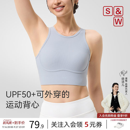 SW速惟运动背心女中高强度防震一体式运动美背速干透气瑜伽服