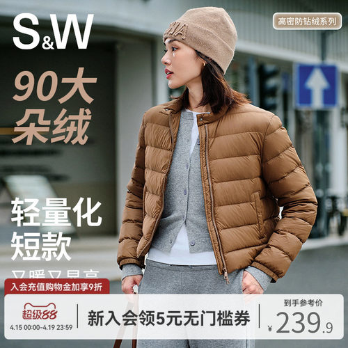 SW速惟短款轻薄羽绒服女士排骨小个子女款鸭绒高端外套2025新款冬