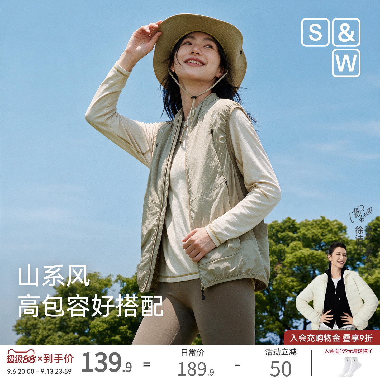 SW速惟男女同款户外山系马甲图片