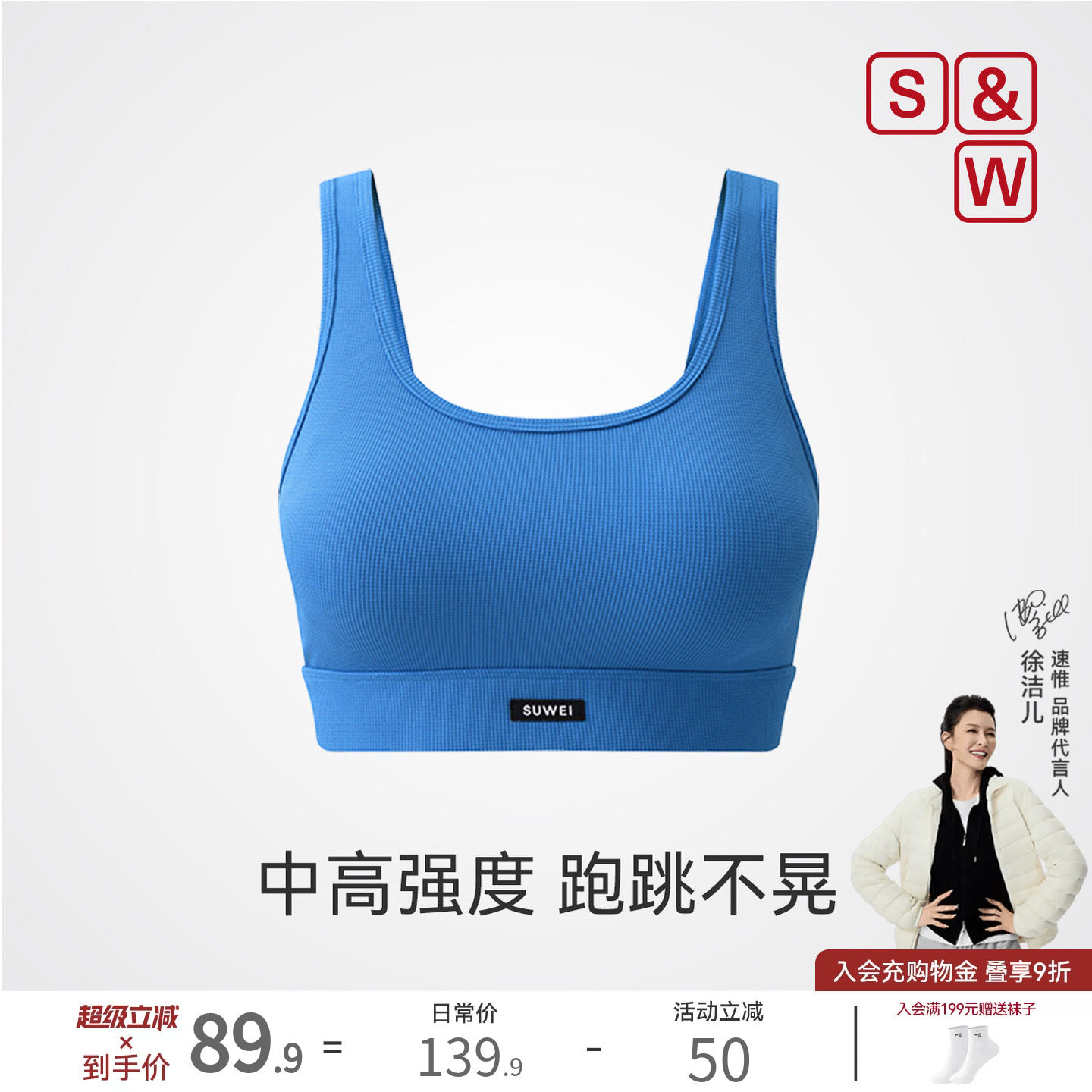 SW速惟防震运动文胸女中高强度跑步薄款速干外穿一体式内衣背心女