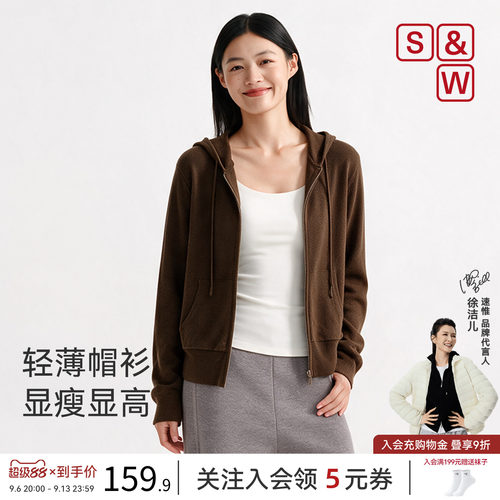 S&W速惟休闲连帽卫衣外套女款2026新款舒适亲肤显瘦显高轻薄帽衫
