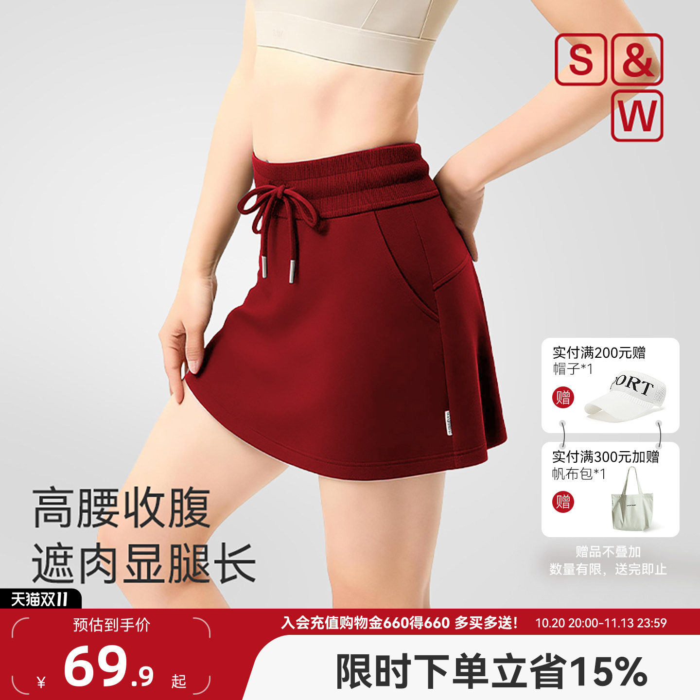 SW速惟红色运动短裙女士a字网球裙防走光瑜伽裙可外穿休闲半身裙
