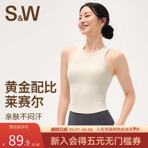 SW速惟运动背心女夏自带胸垫瑜伽服外穿运动美背百搭透气收副乳