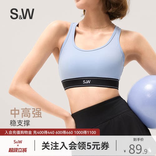 SW速惟运动内衣女高强度防震一体式健身训练美背瑜伽文胸运动内衣