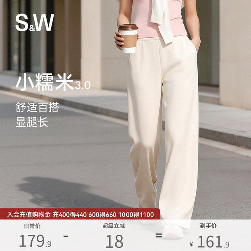 【小糯米3.0】SW速惟春季直筒运动休闲裤女宽松高腰显瘦显腿裤子