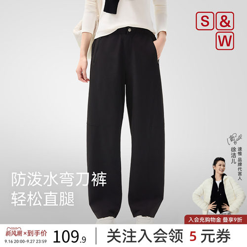 SW速惟休闲裤女修身显瘦宽松阔腿裤防泼水弯刀裤2026新款运动裤子