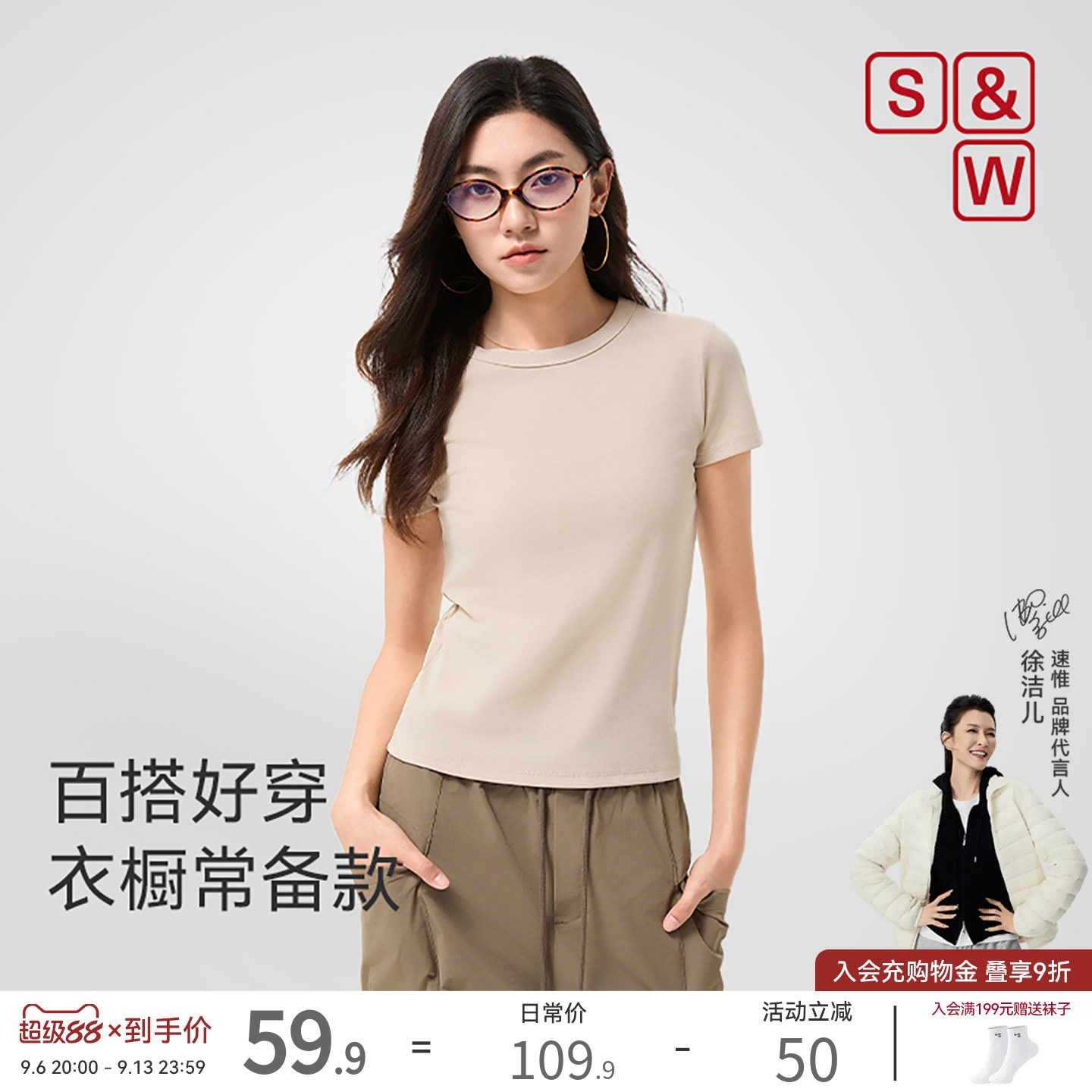 SW速惟运动短袖纯棉T恤女夏正肩修身显瘦百搭欧美风纯色户外上衣