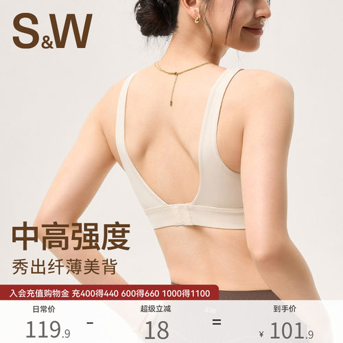 SW速惟高强度防震运动内衣文胸女