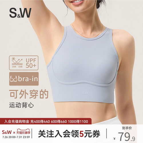 SW速惟运动背心女中高强度防震一体式运动美背速干透气瑜伽服