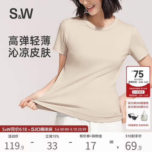 SW速惟凉感修身纯棉运动T恤女