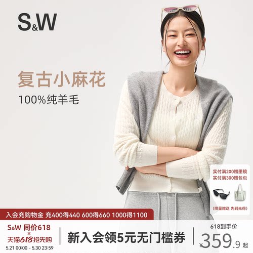 SW速惟复古麻花毛衣女款秋冬保暖100%绵羊毛开衫外穿短款针织外套