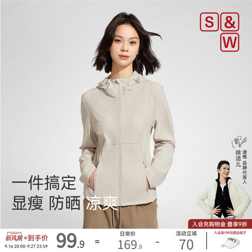 SW速惟轻薄透气连帽防晒衣女