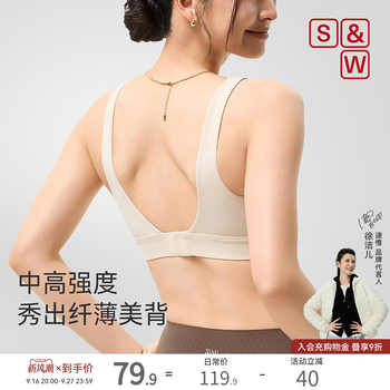 SW速惟高强度防震运动内衣文胸女