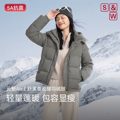 【舒芙蕾收腰】云舱Air S&W速惟五格收腰羽绒服连帽冬季外套显瘦
