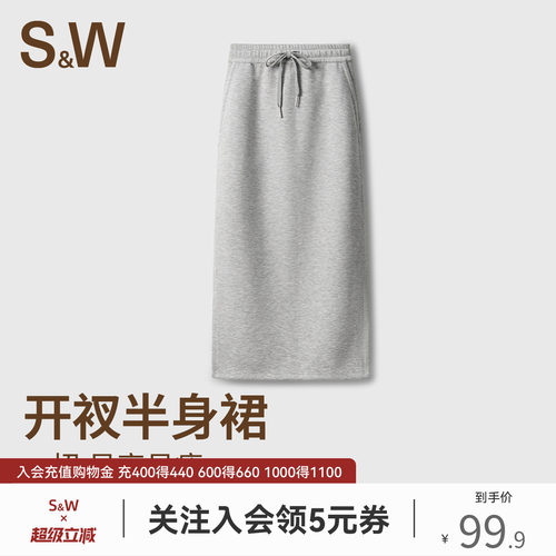 SW速惟运动长裙女修身显瘦莫代尔半身裙休闲灰色2026新款小个子