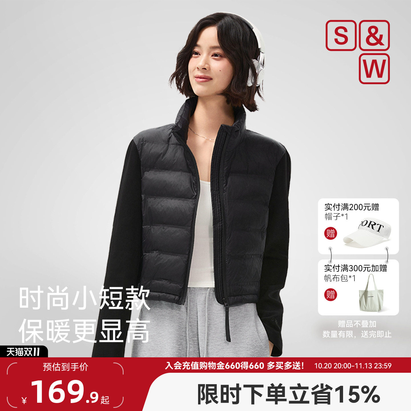 SW速惟棉服女款冬季轻薄保暖小个子短款夹棉外套2026新款女士夹克